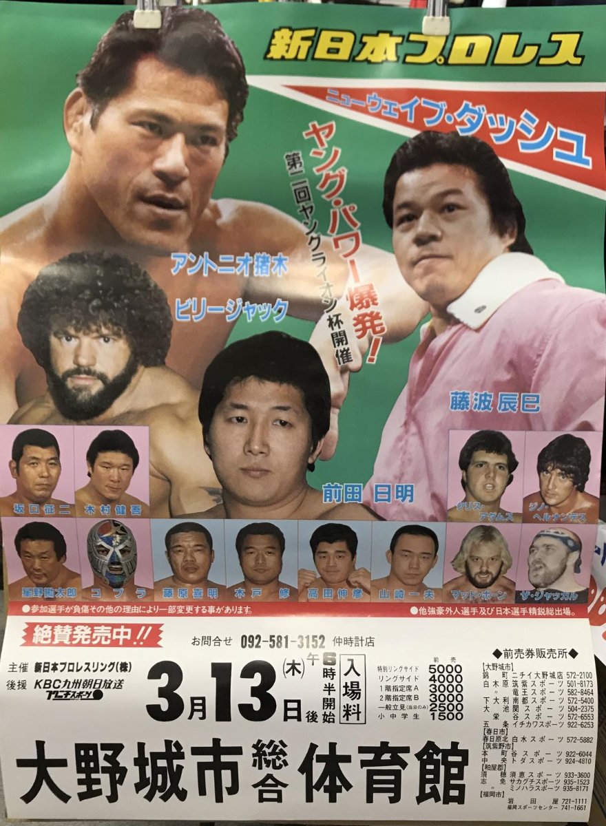 Naoki Otsuka and the Early Years of NJPW - Puroresu History - Pro 